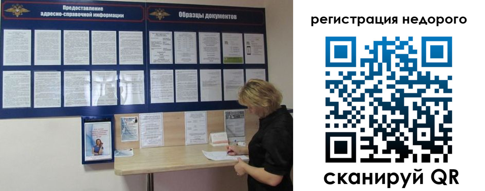 временная регистрация в Краснокаменске