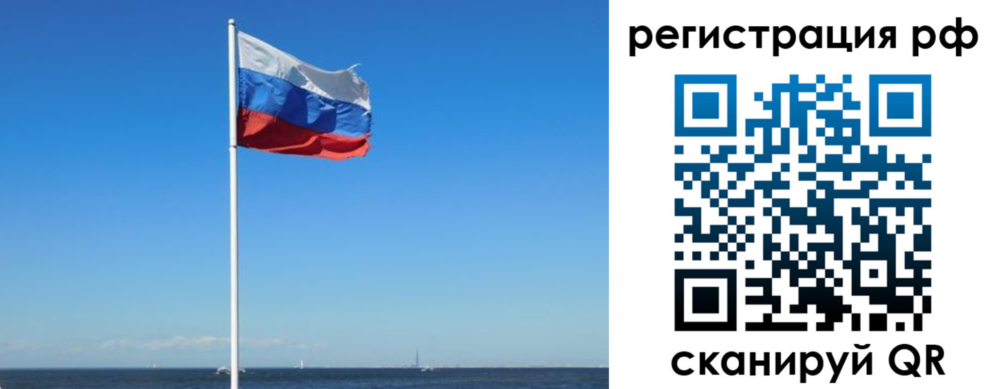 прописка законно в Краснокаменске