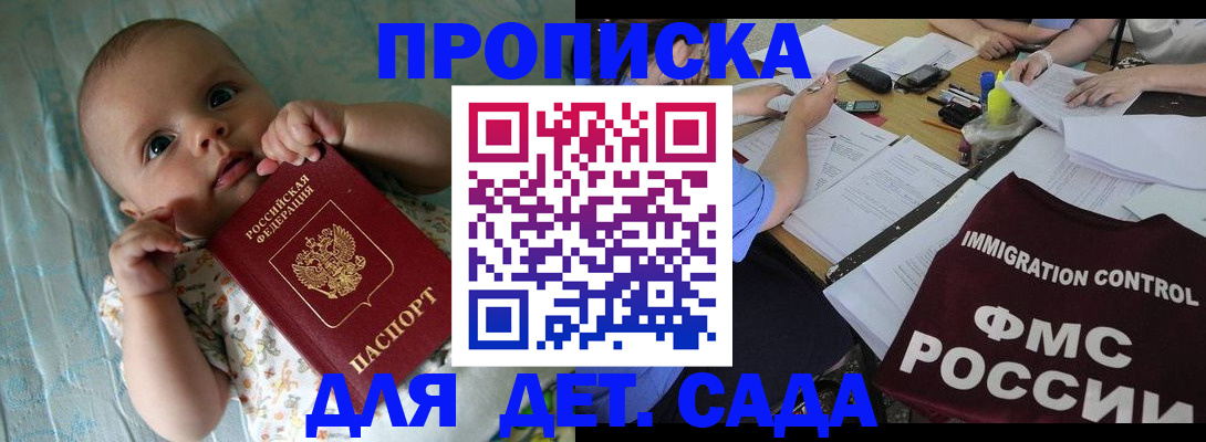 временная регистрация собственник в Краснокаменске