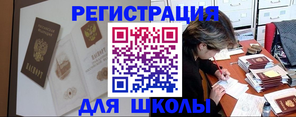 временная регистрация поиск в Краснокаменске
