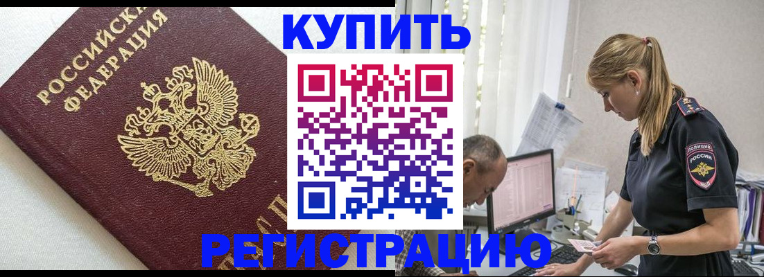 регистрация для школы в Краснокаменске