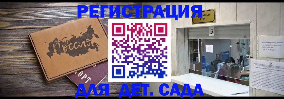 прописка в квартире в Краснокаменске