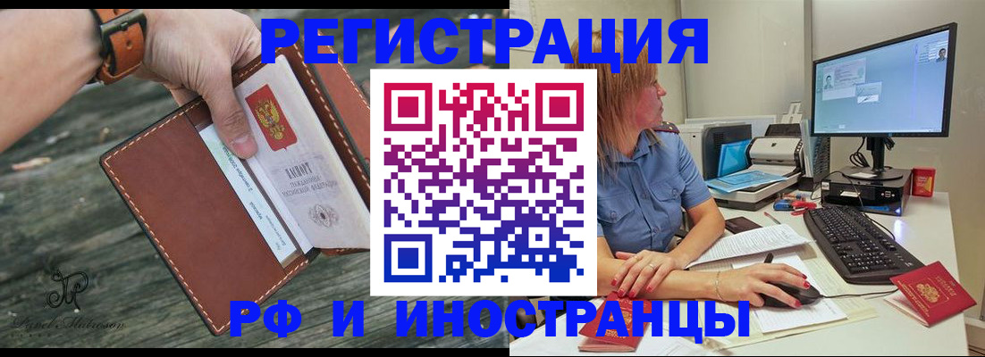 временная регистрация собственник в Краснокаменске